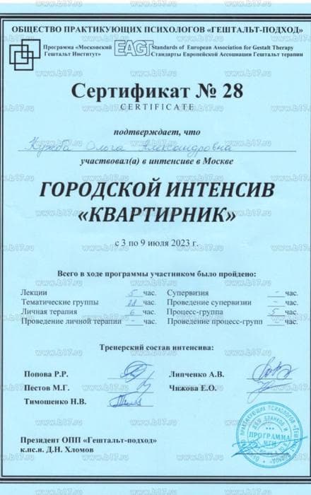 Городской интенсив «Квартирник»